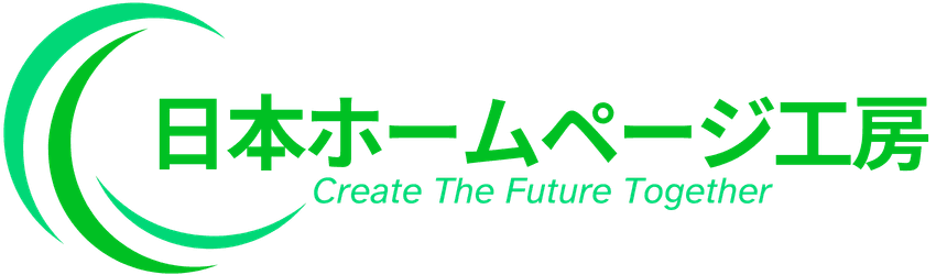 日本ホームページ工房ロゴ